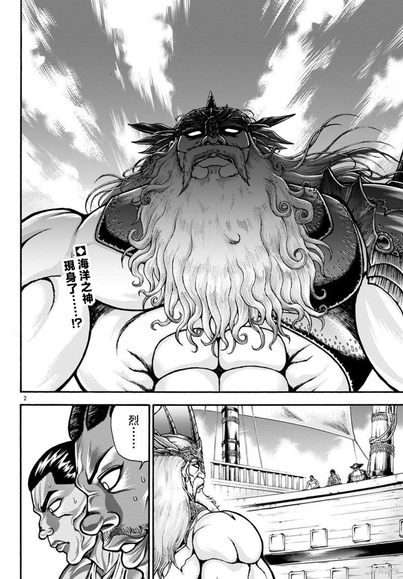 第79话