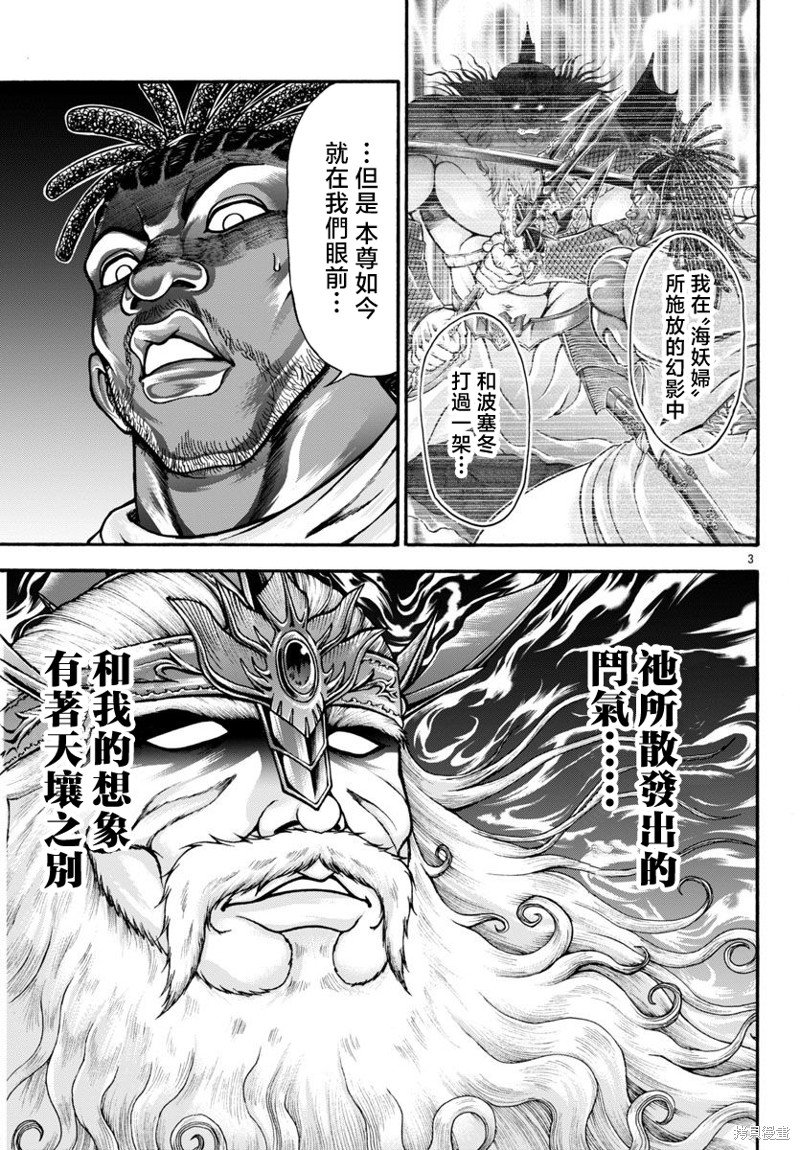 第79话