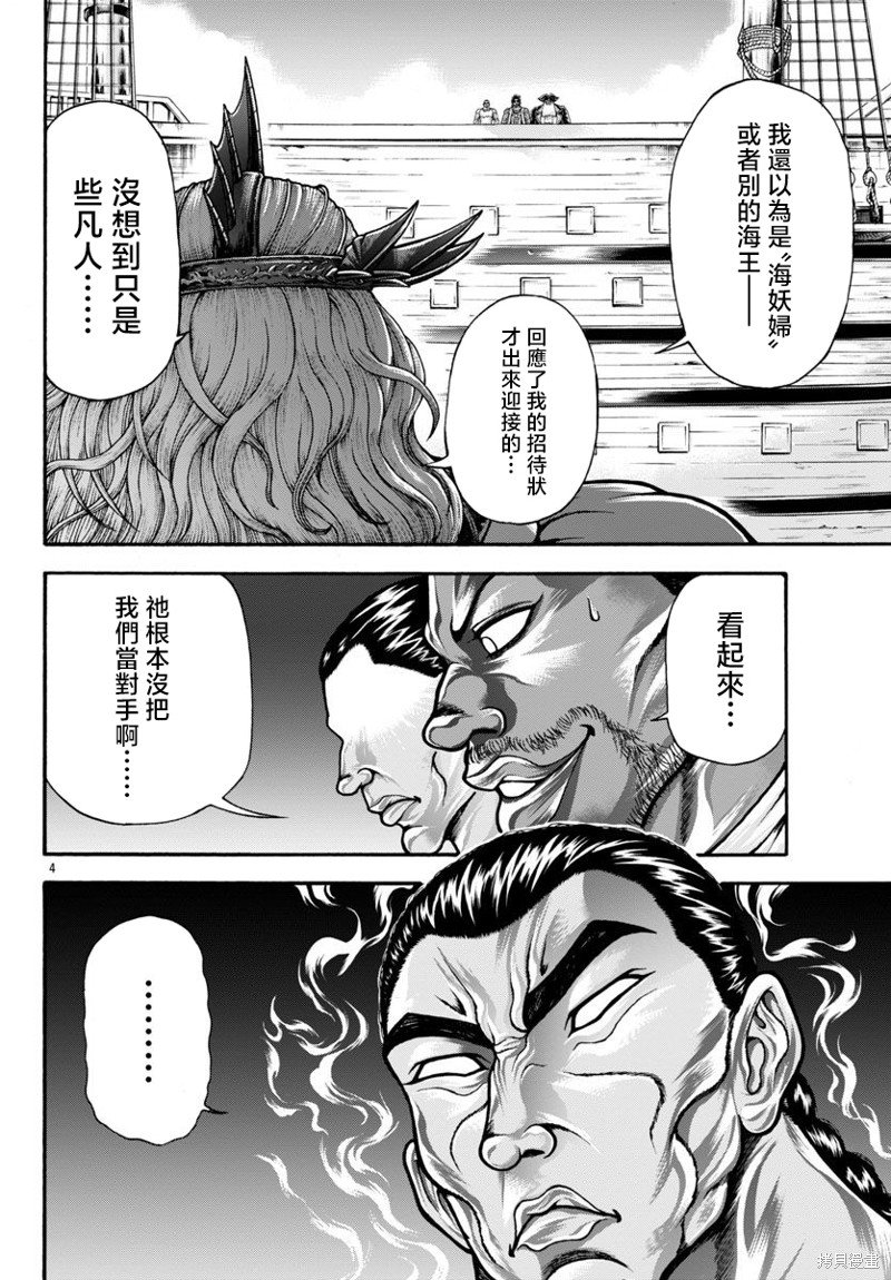 第79话