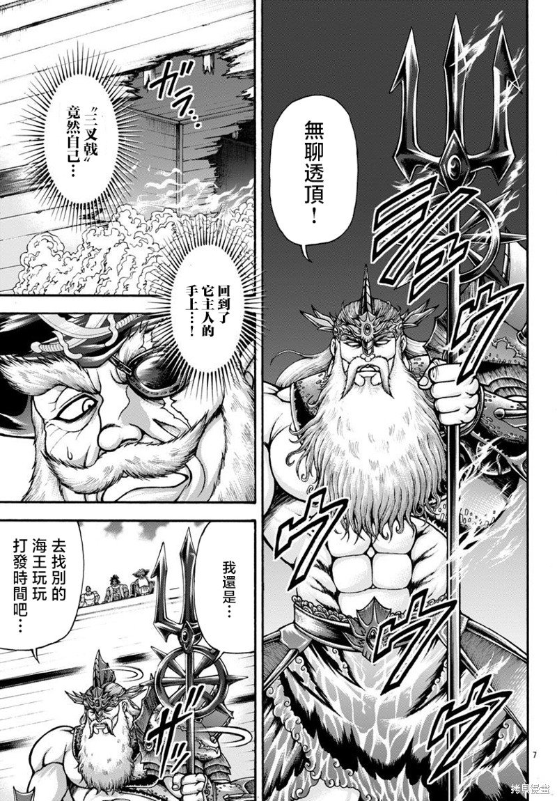 第79话
