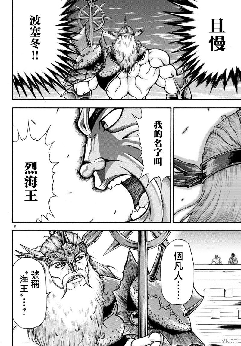 第79话