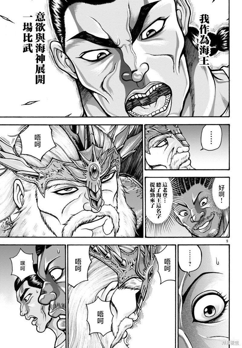 第79话