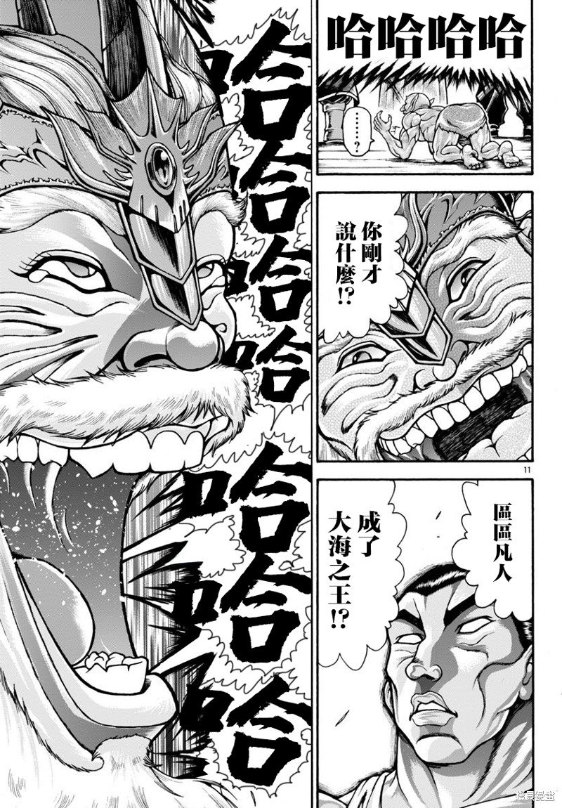 第79话