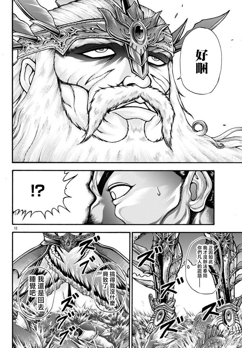 第79话