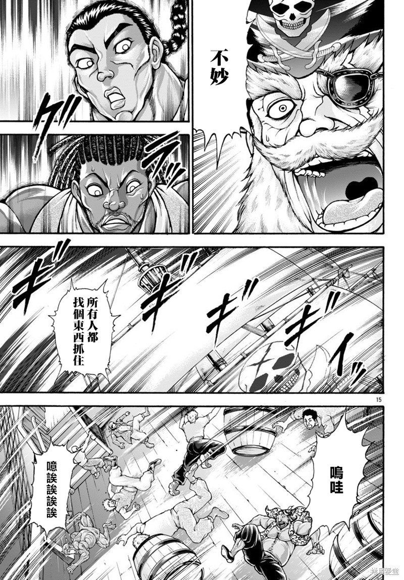 第79话
