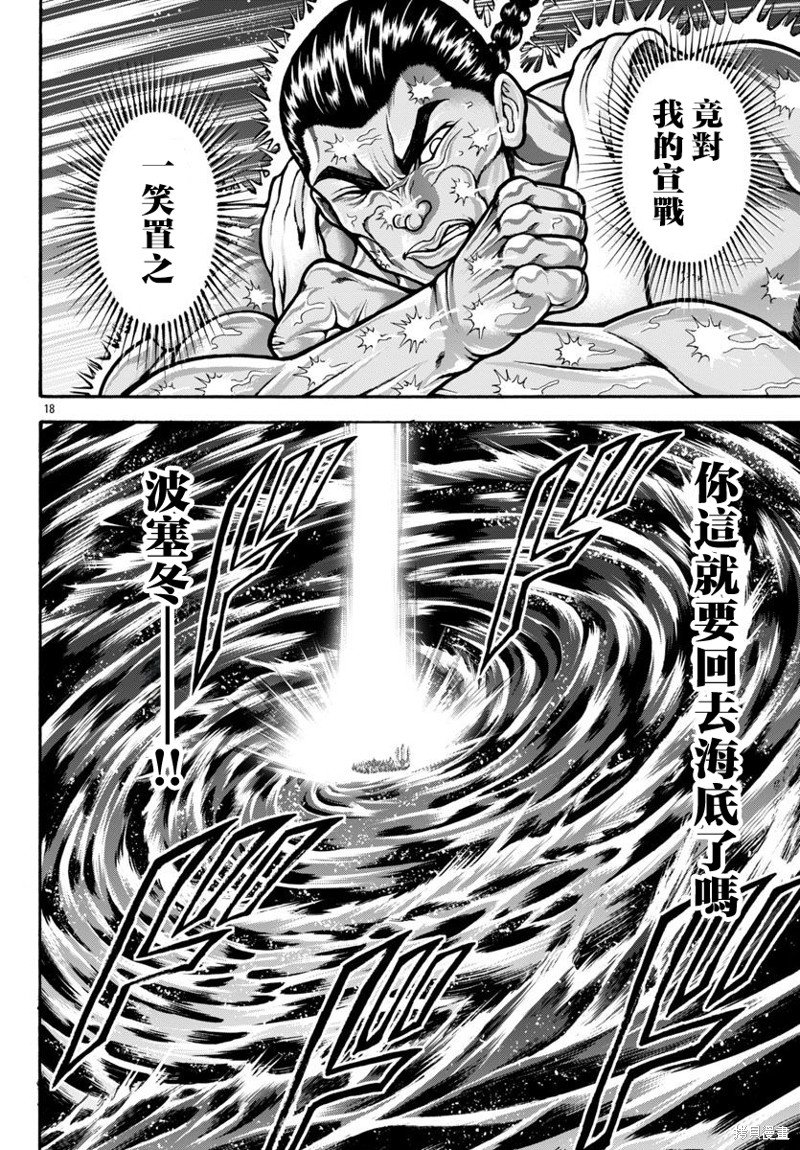 第79话