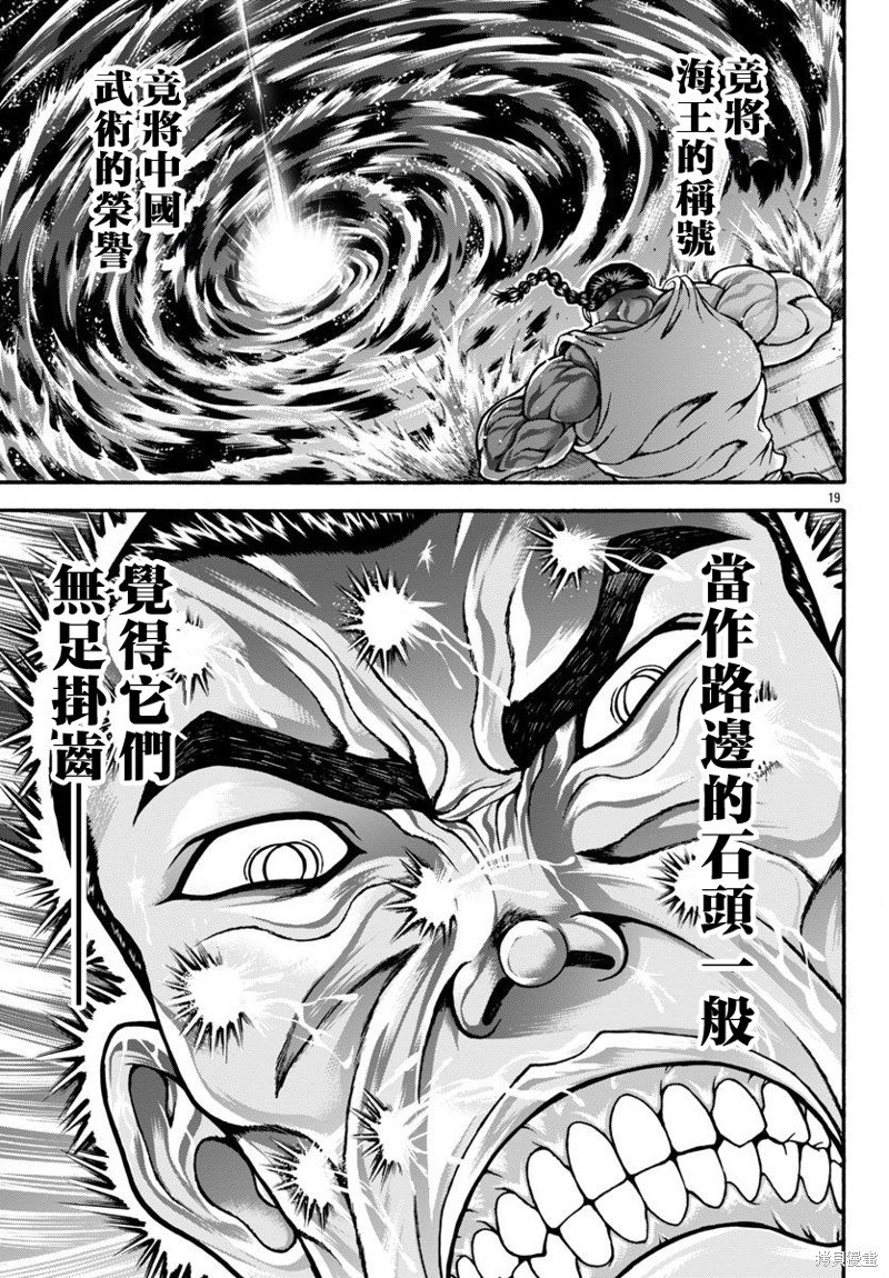 第79话