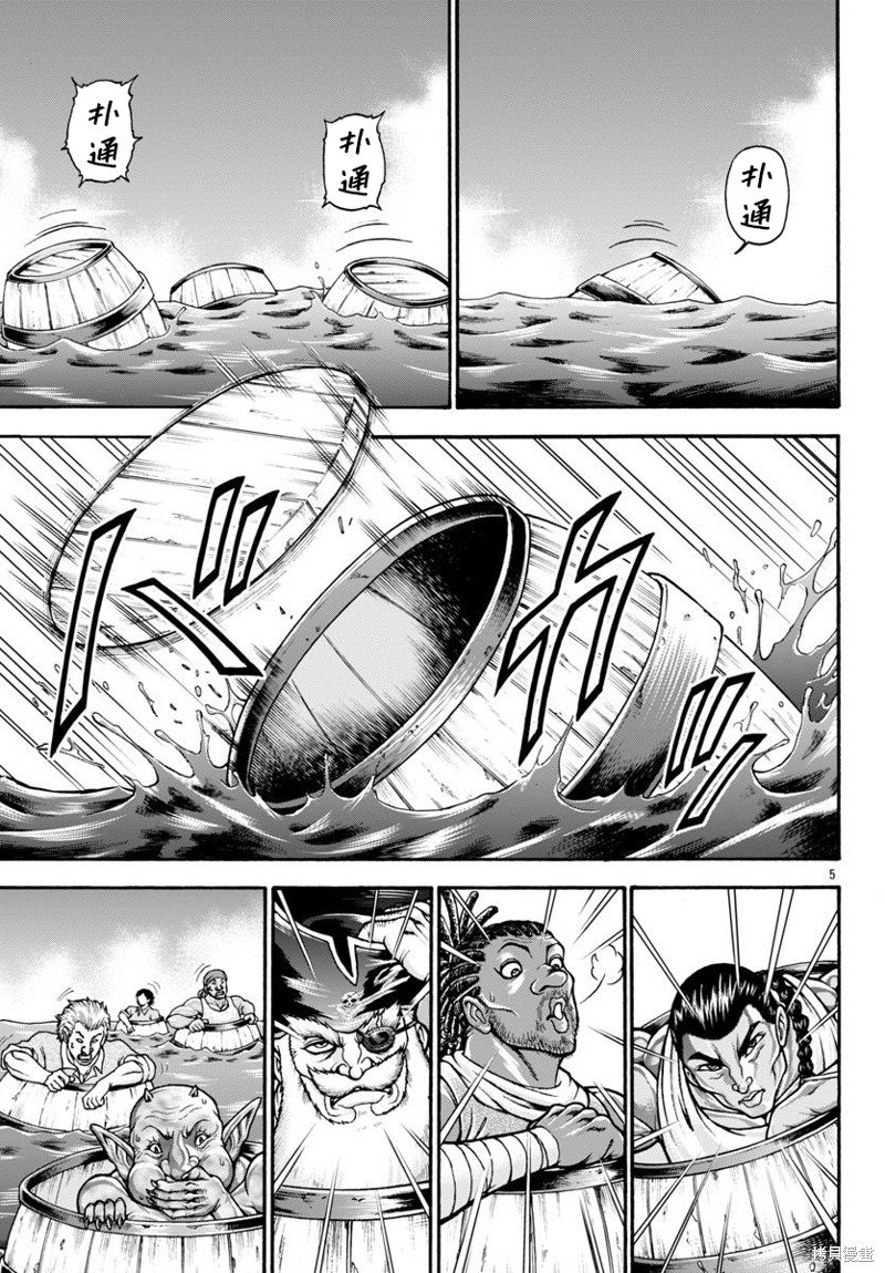 第80话