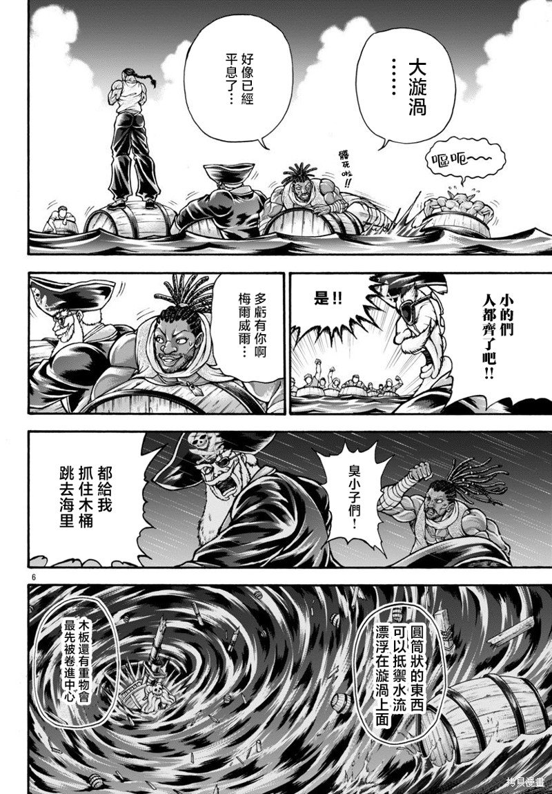第80话