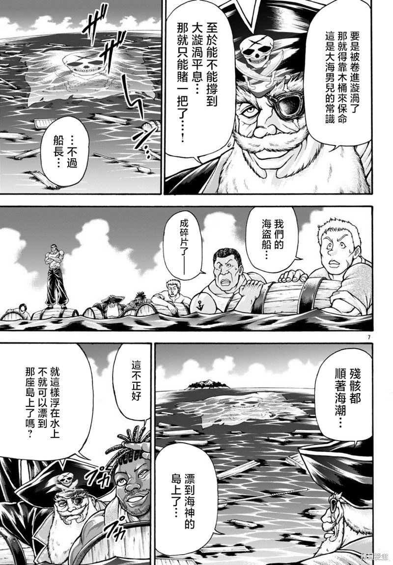 第80话