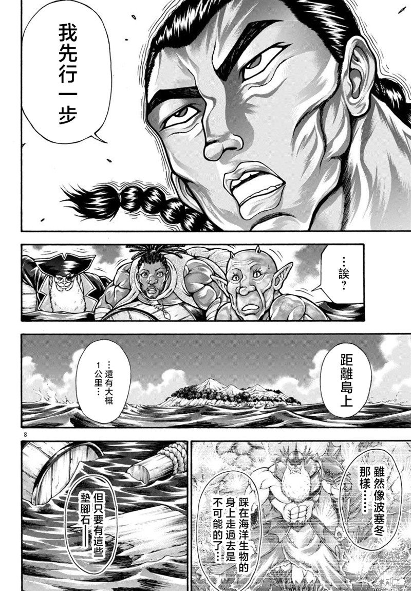 第80话