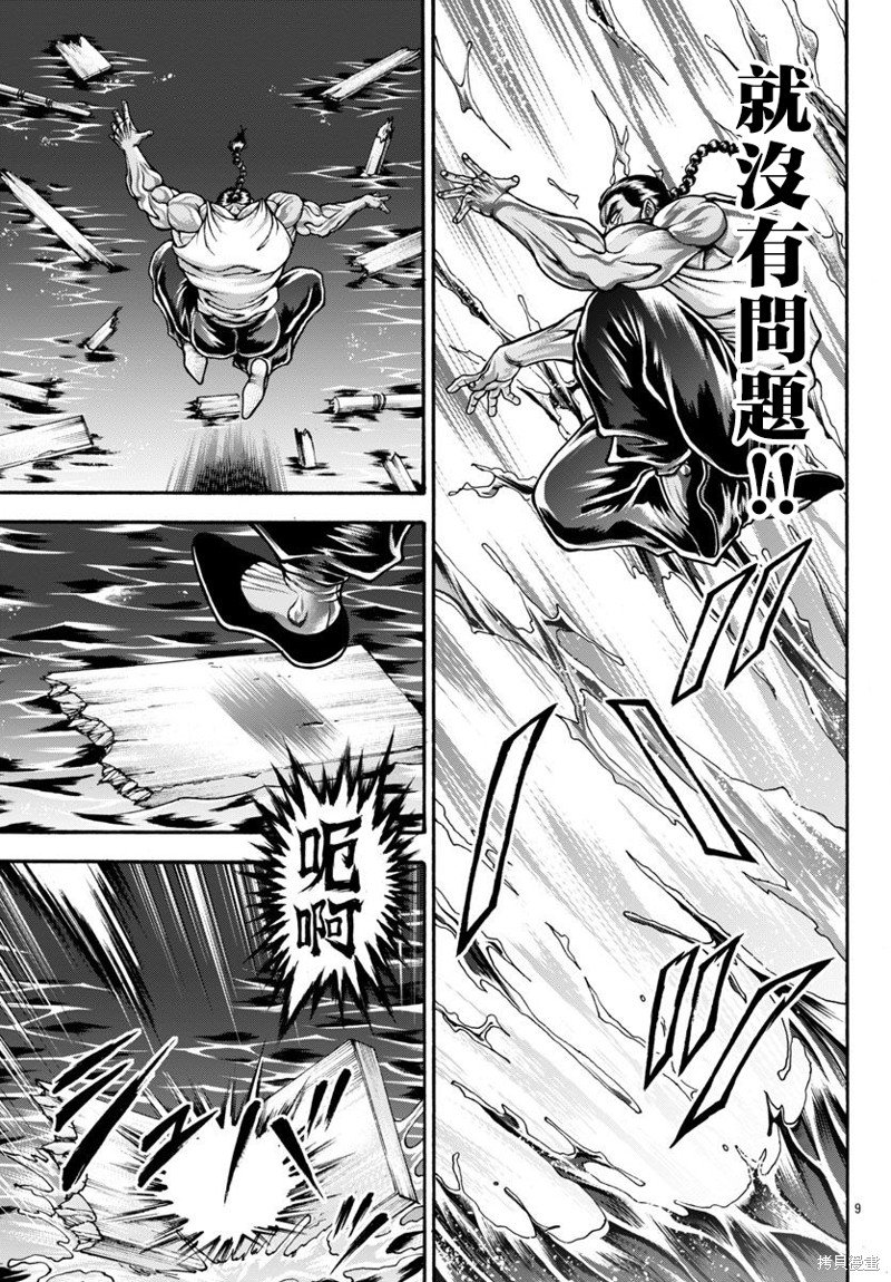 第80话