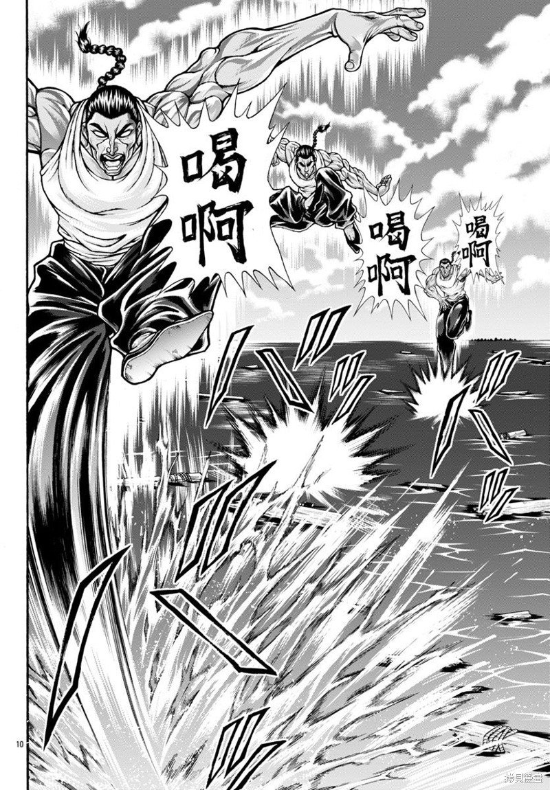 第80话