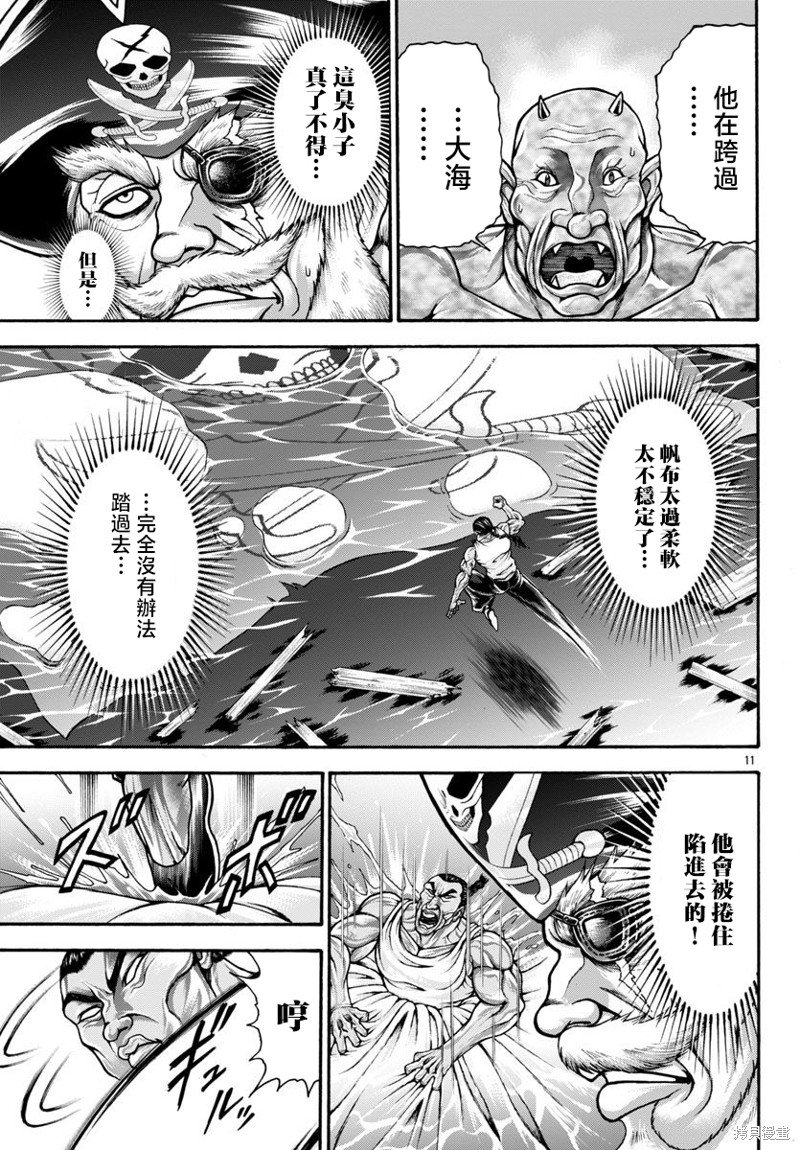 第80话