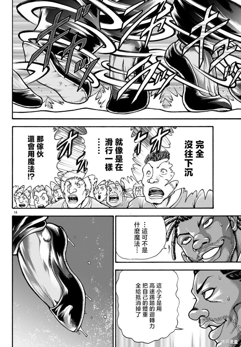 第80话