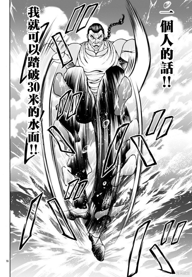 第80话