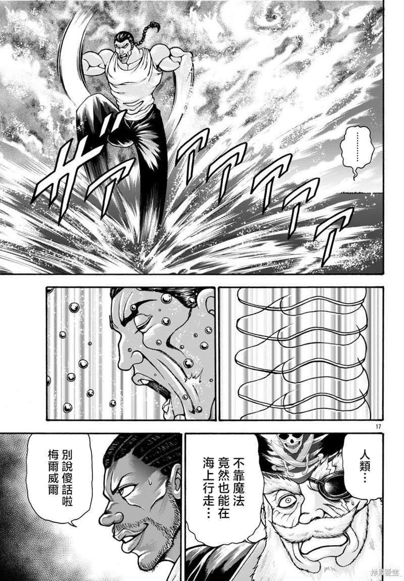 第80话
