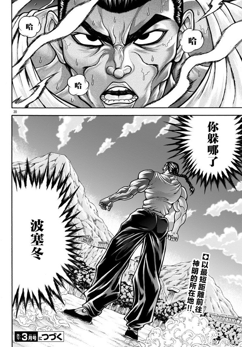 第80话