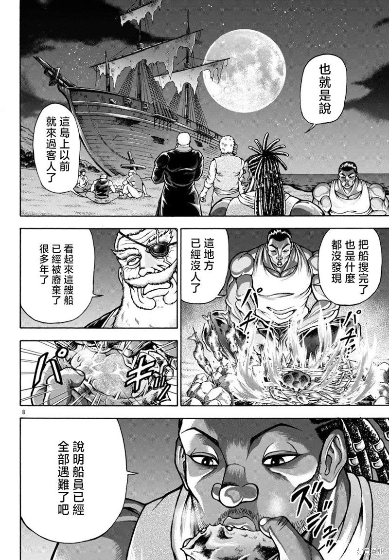 第81话