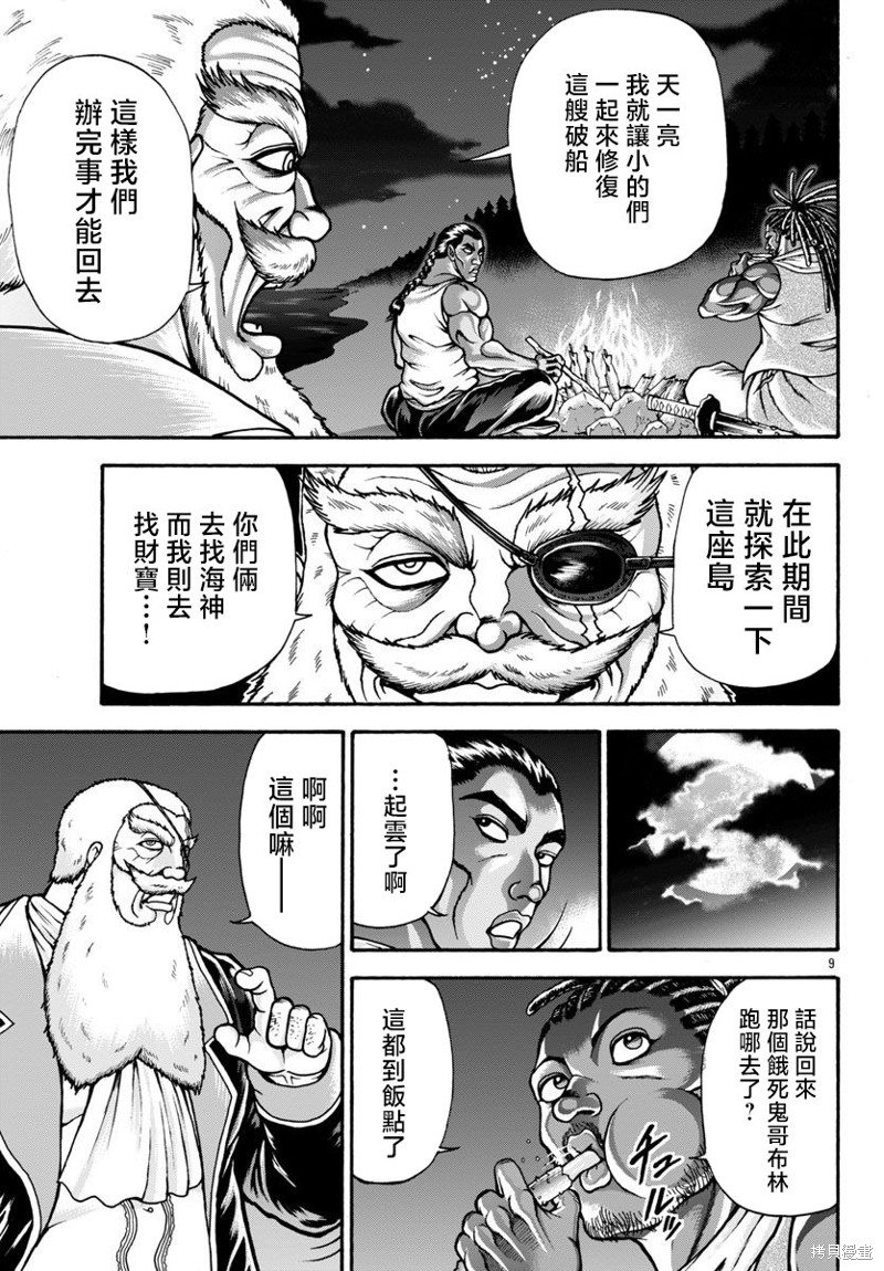 第81话