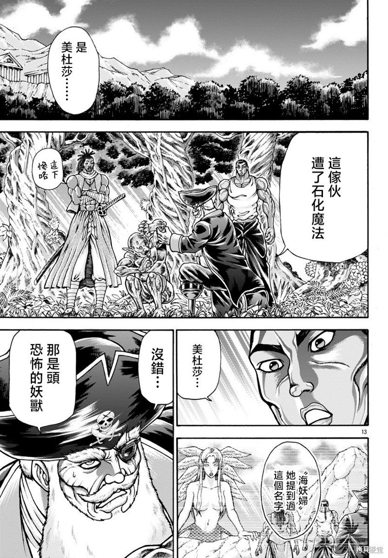 第81话