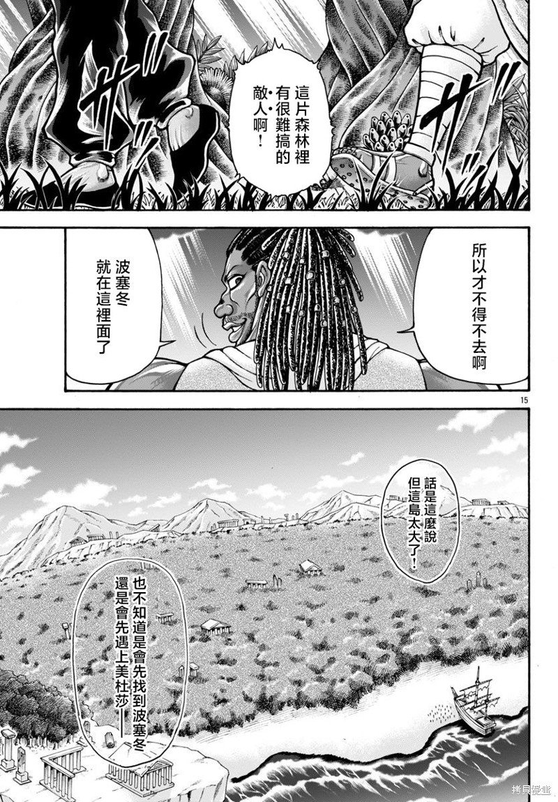 第81话