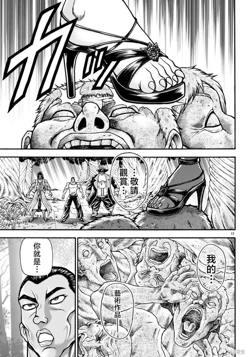 第81话