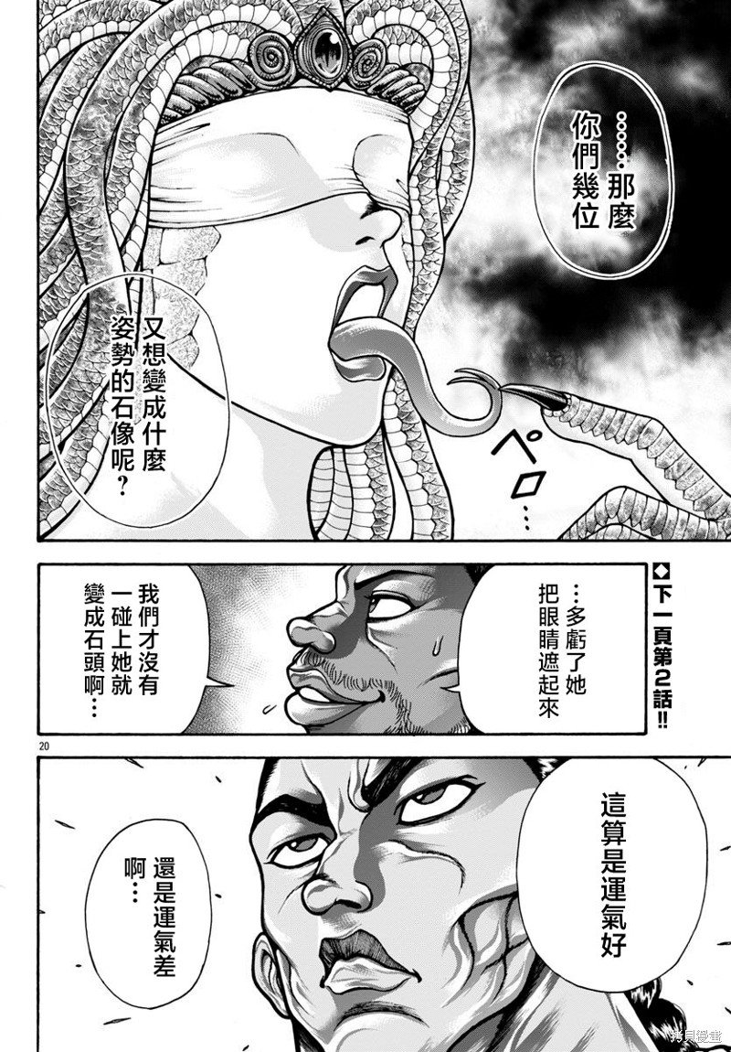 第81话