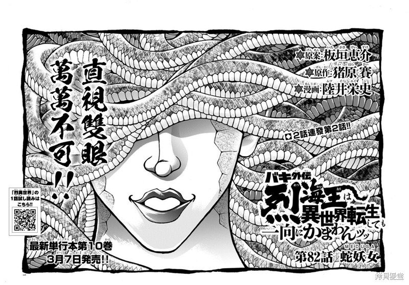 第82话