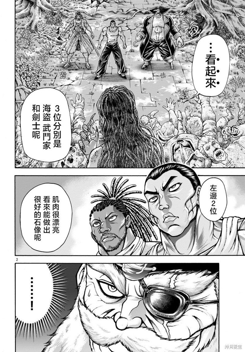 第82话