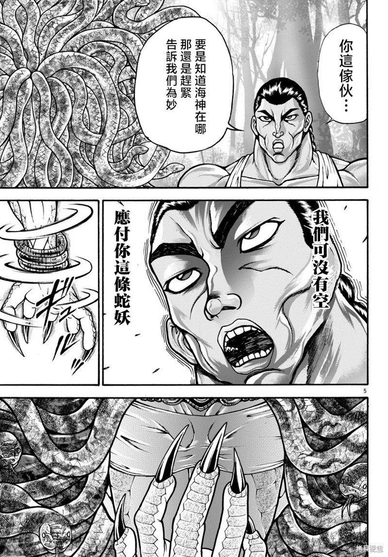 第82话