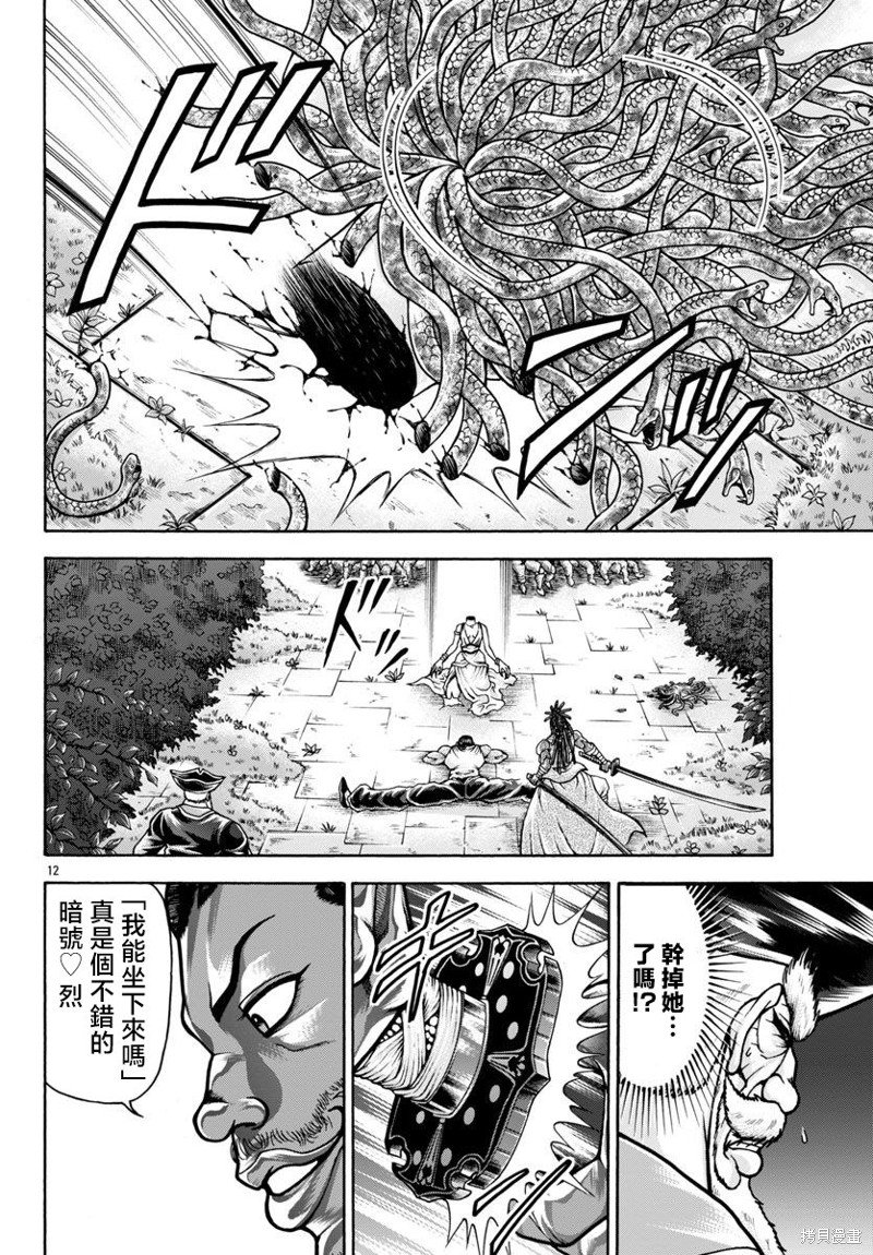 第82话