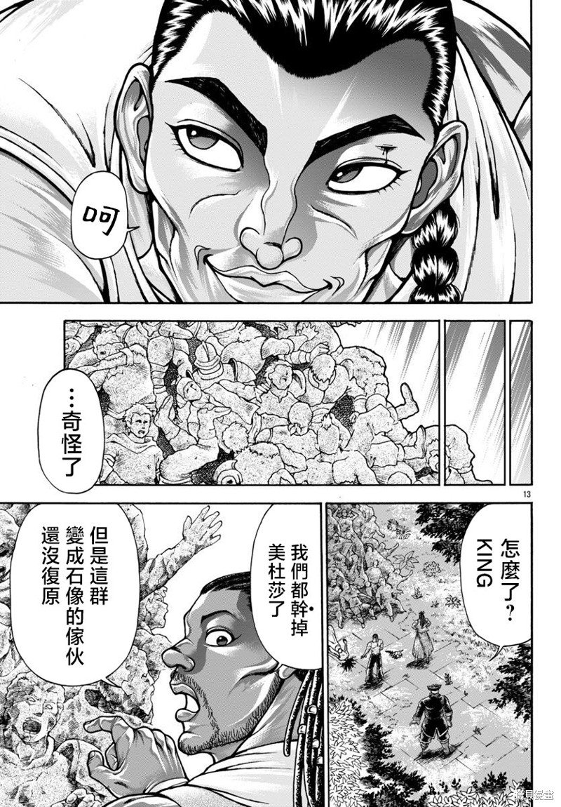 第82话