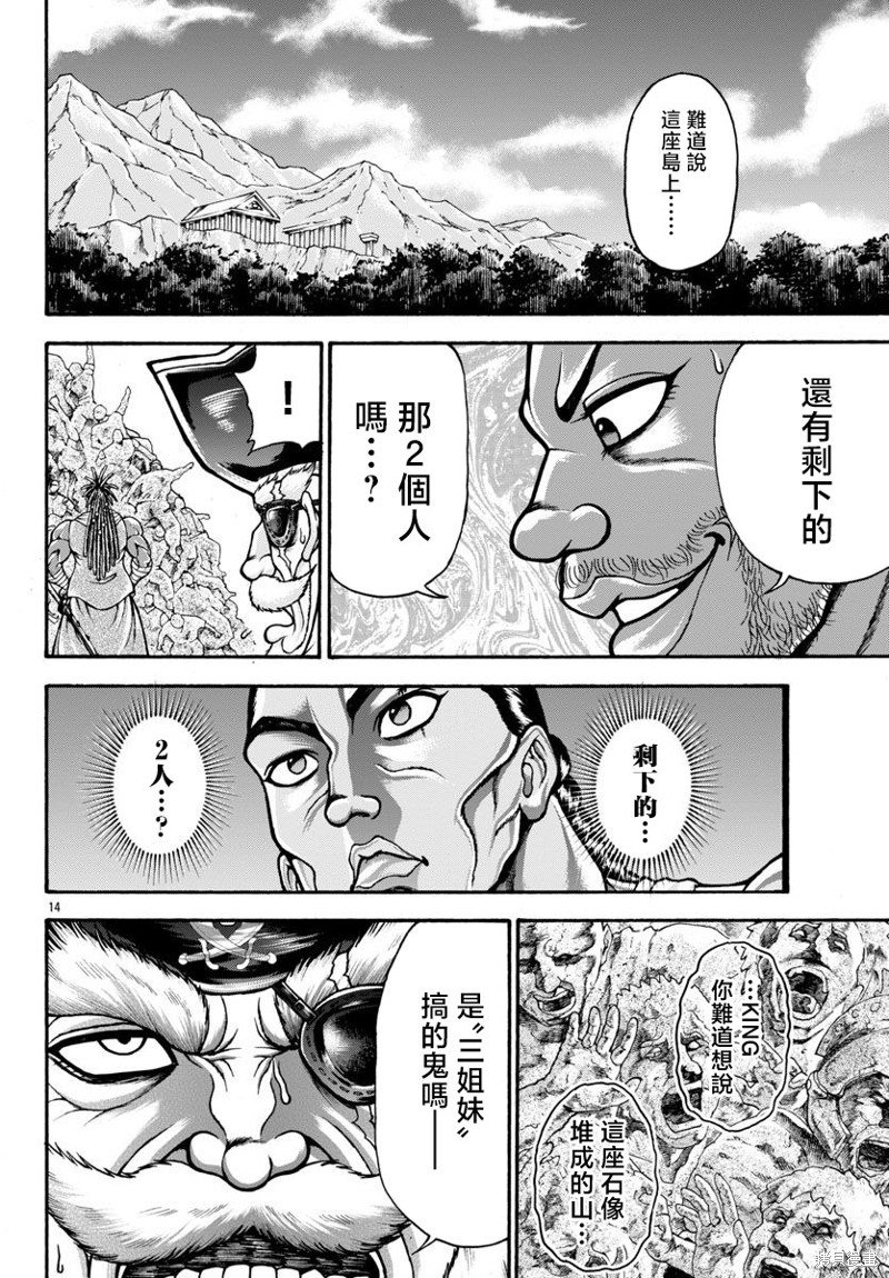 第82话