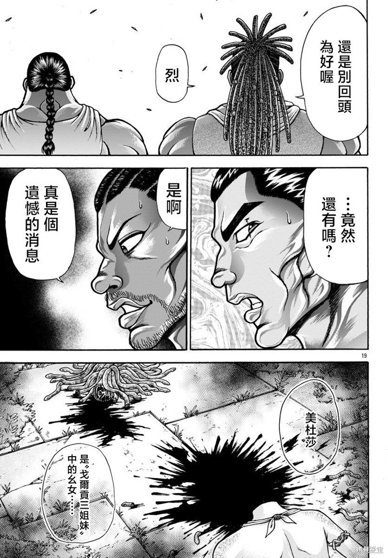 第82话