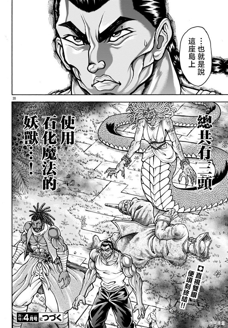 第82话