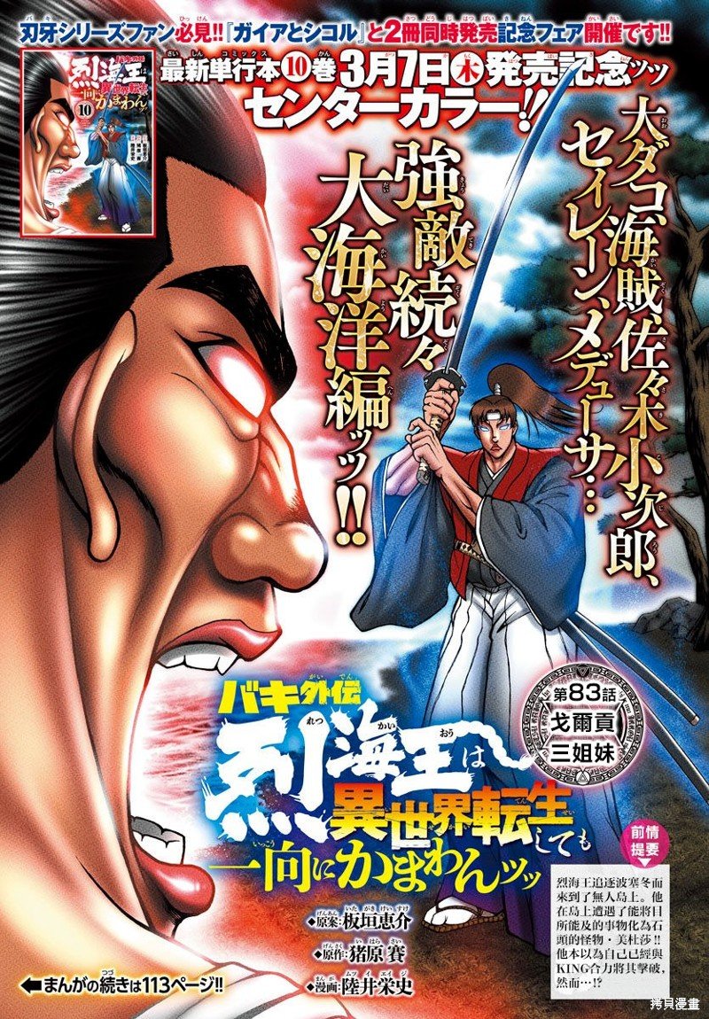 第83话