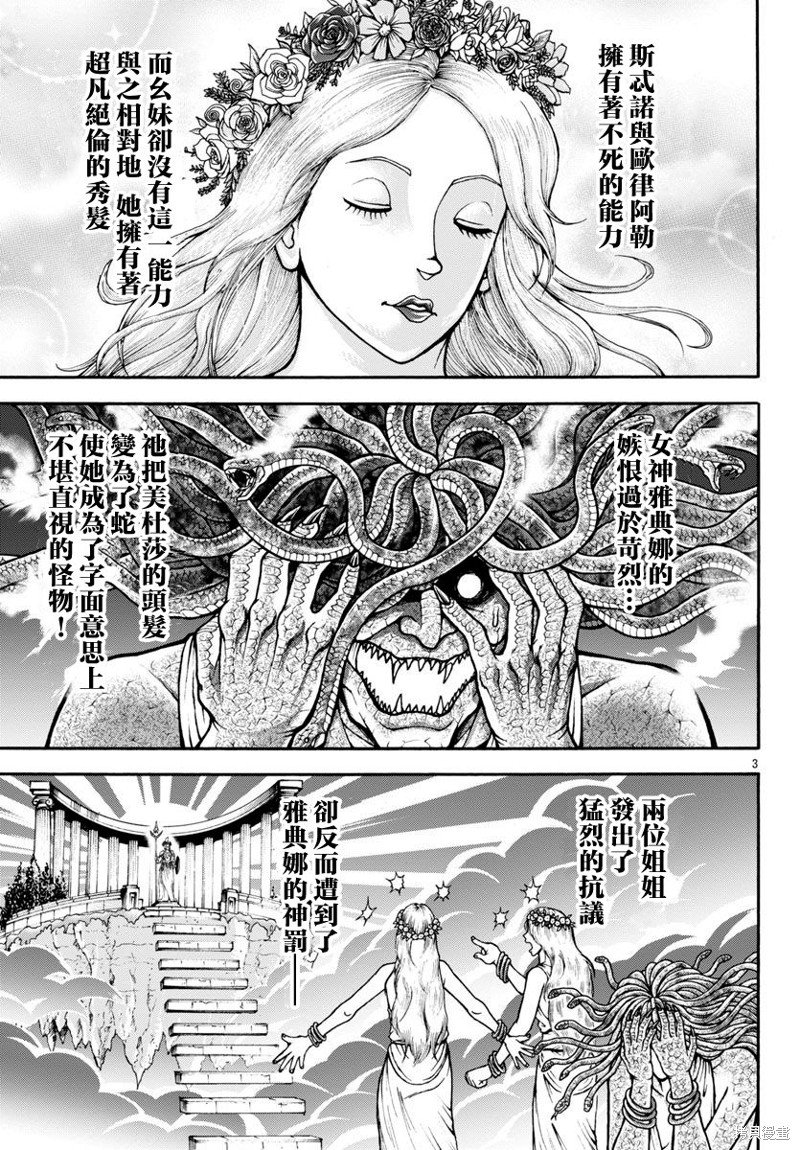 第83话