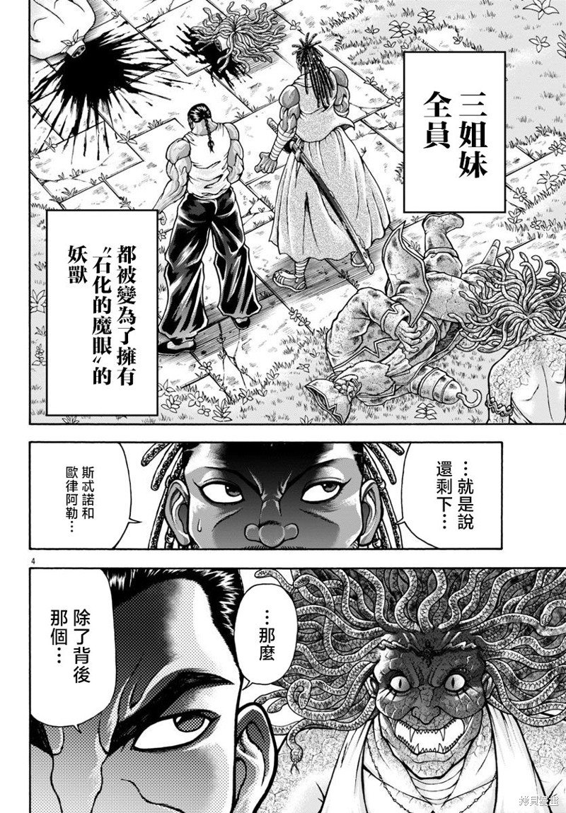 第83话