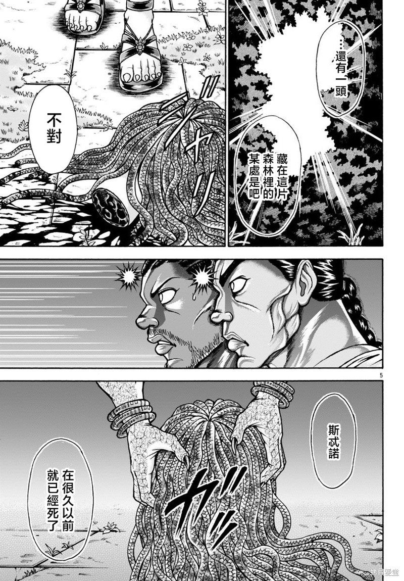 第83话