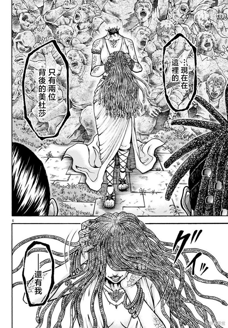 第83话