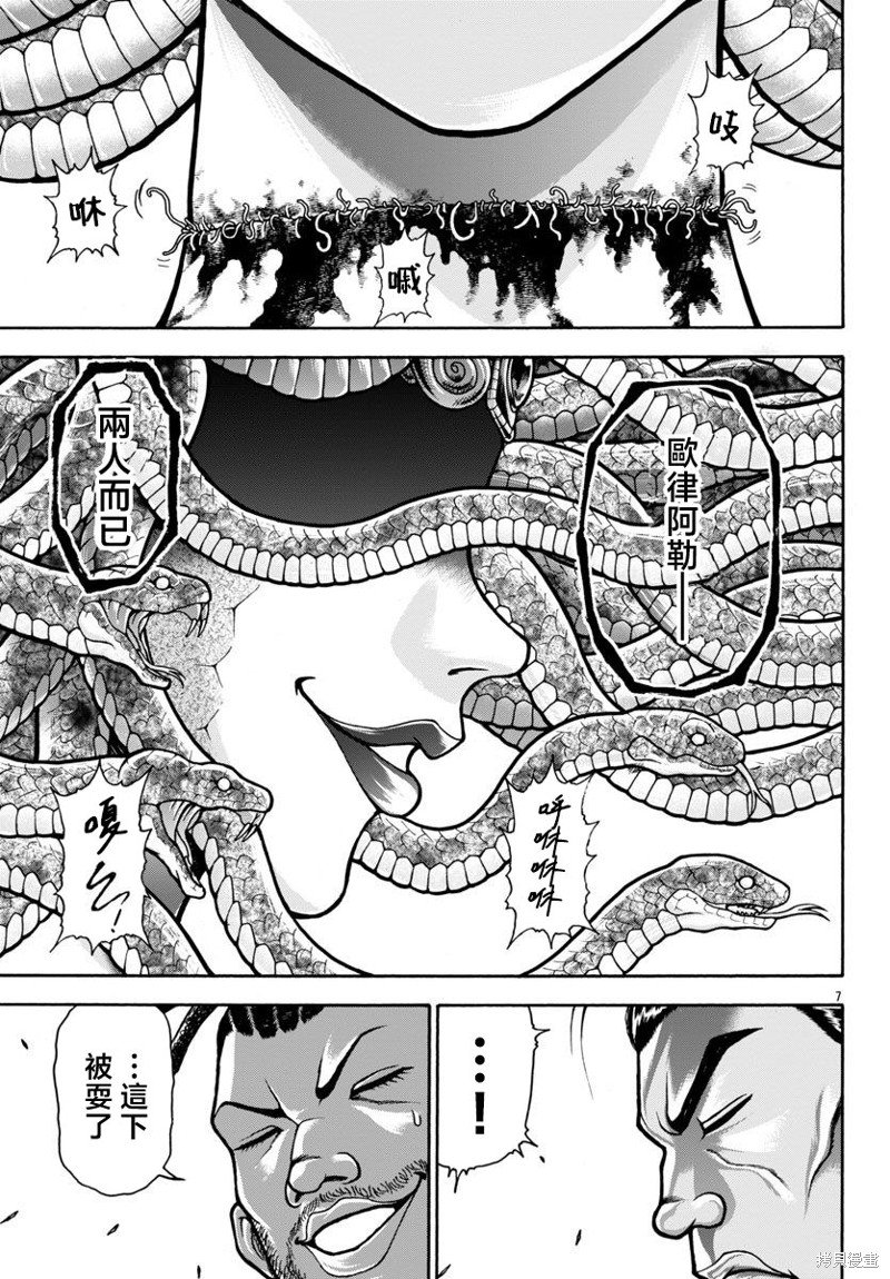 第83话