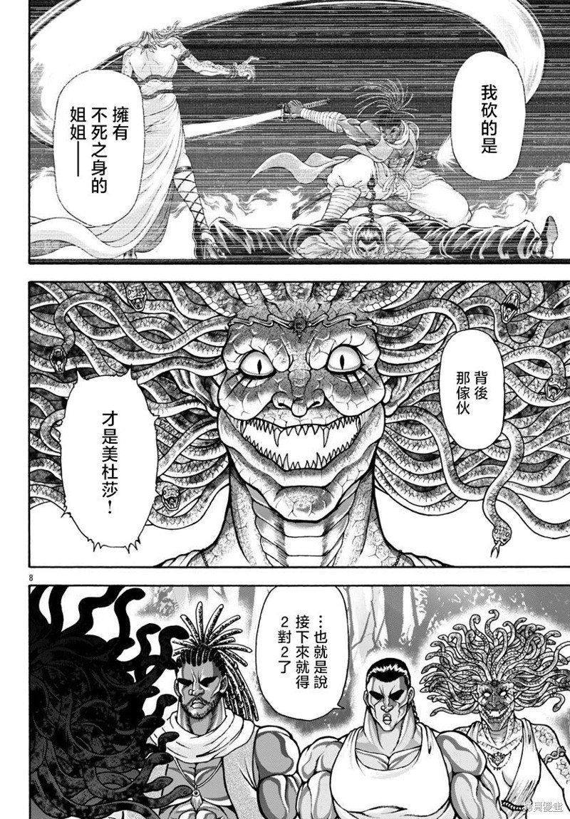 第83话