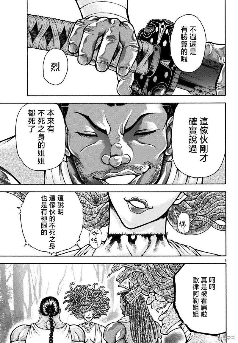 第83话