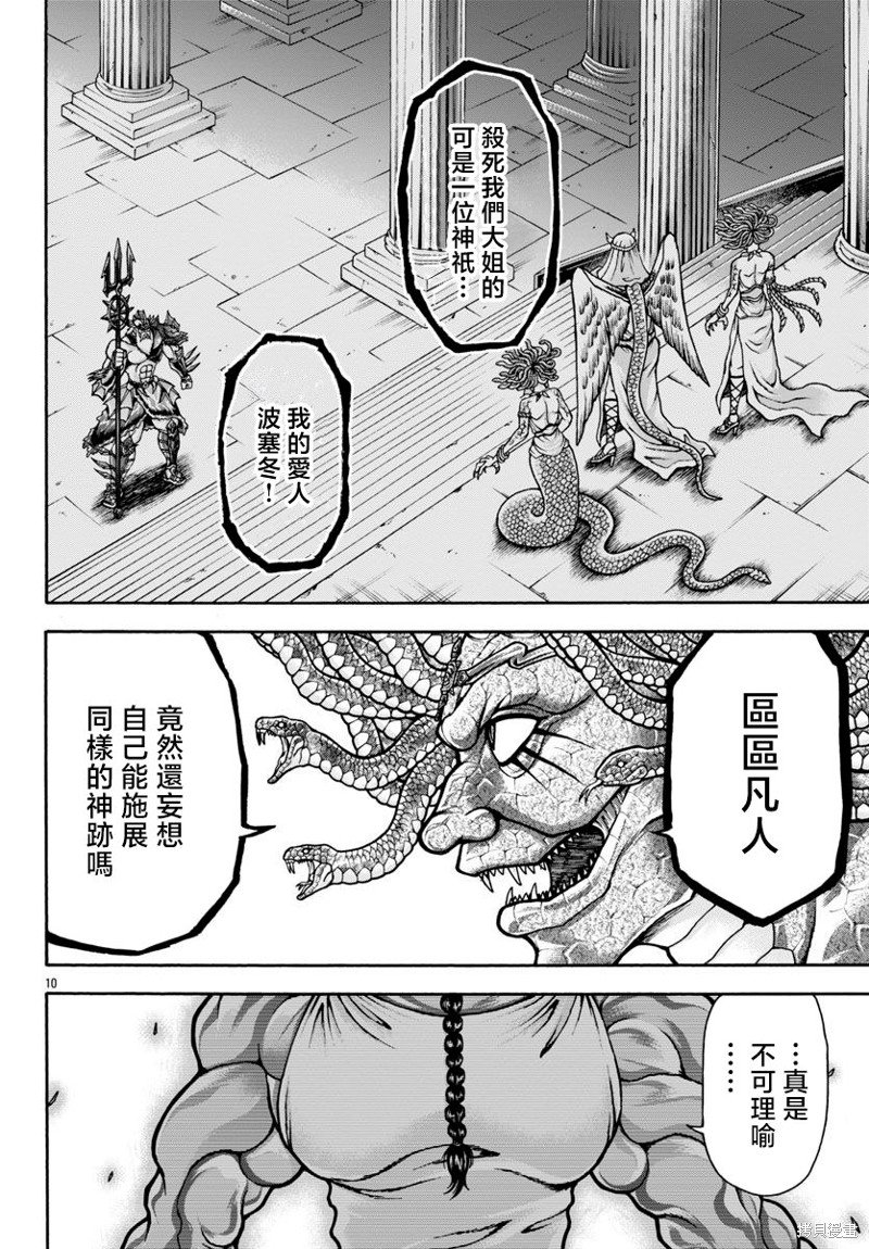 第83话