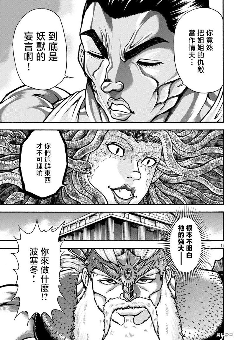 第83话
