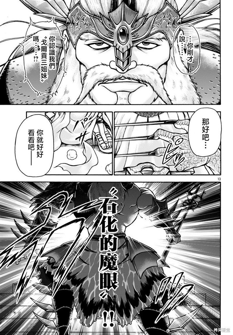第83话