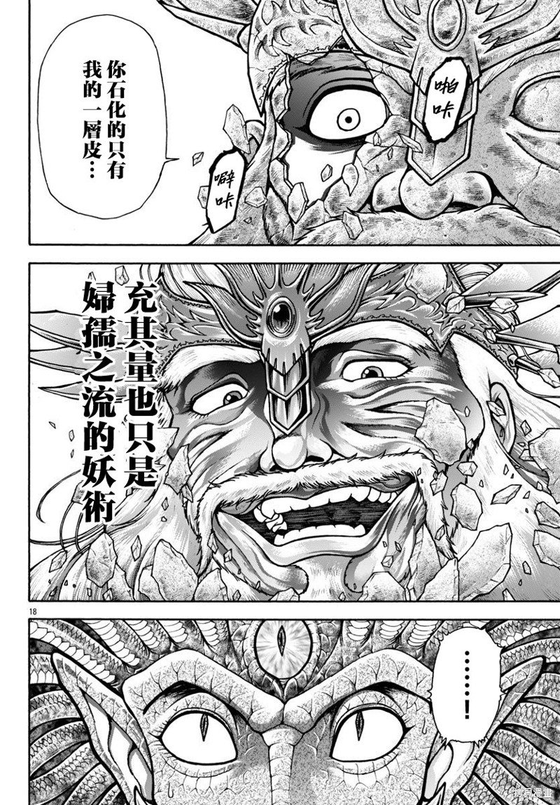第83话