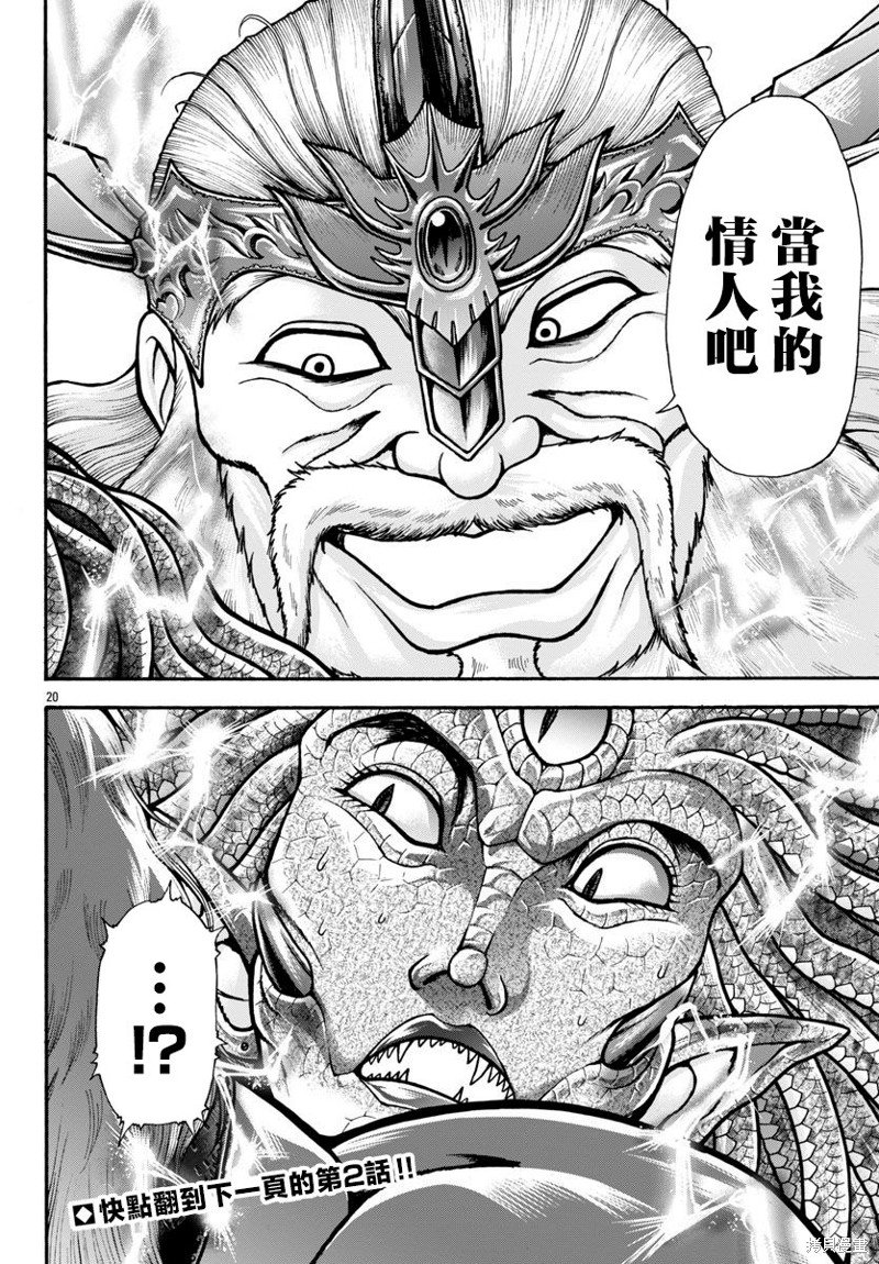 第83话