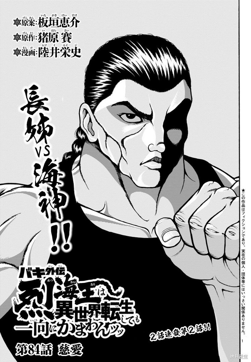 第84话